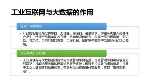工業(yè)互聯(lián)網(wǎng)大數(shù)據(jù)平臺建設(shè)方案 驅(qū)動數(shù)據(jù)服務(wù)創(chuàng)新與產(chǎn)業(yè)升級